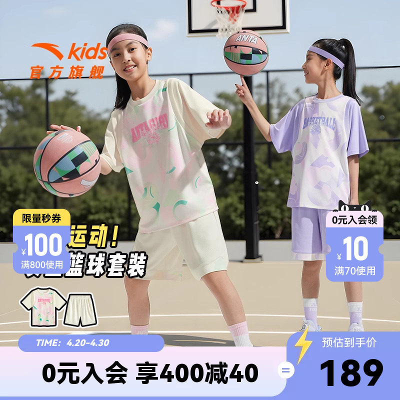 安踏儿童装女童套装夏装2026款速干篮球运动套装少女短袖T恤短裤