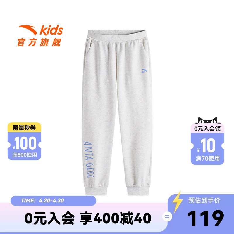 安踏儿童女大童针织运动长裤2026春季新款舒适亲肤中大童休闲卫裤