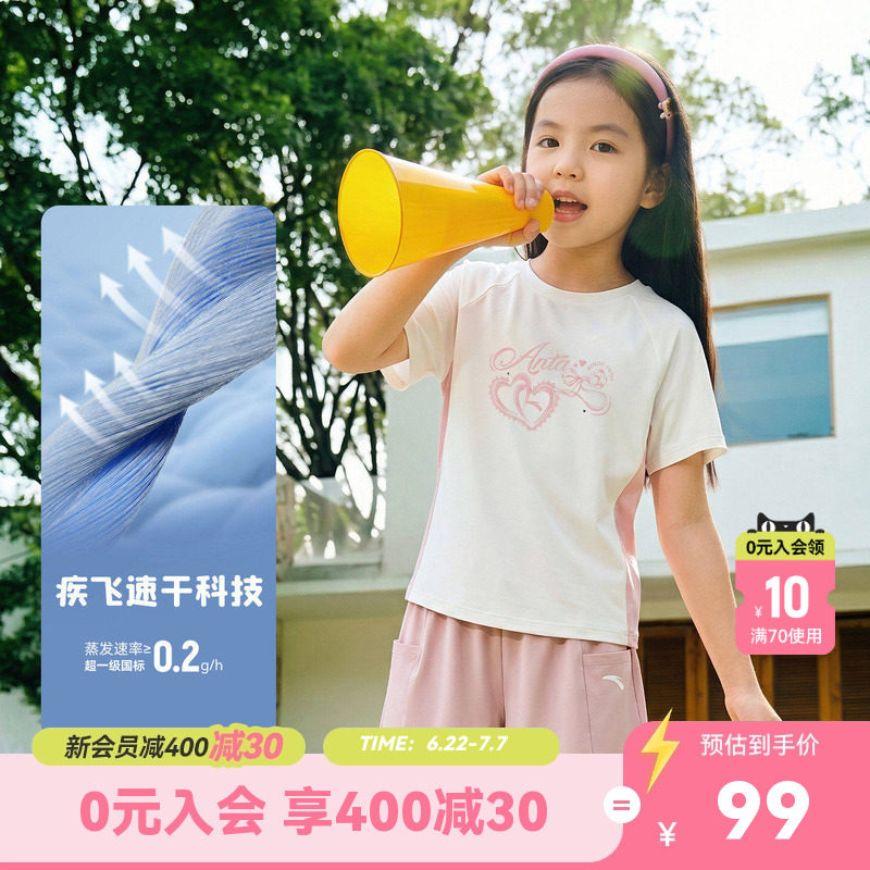安踏儿童速干夏装透气两件套