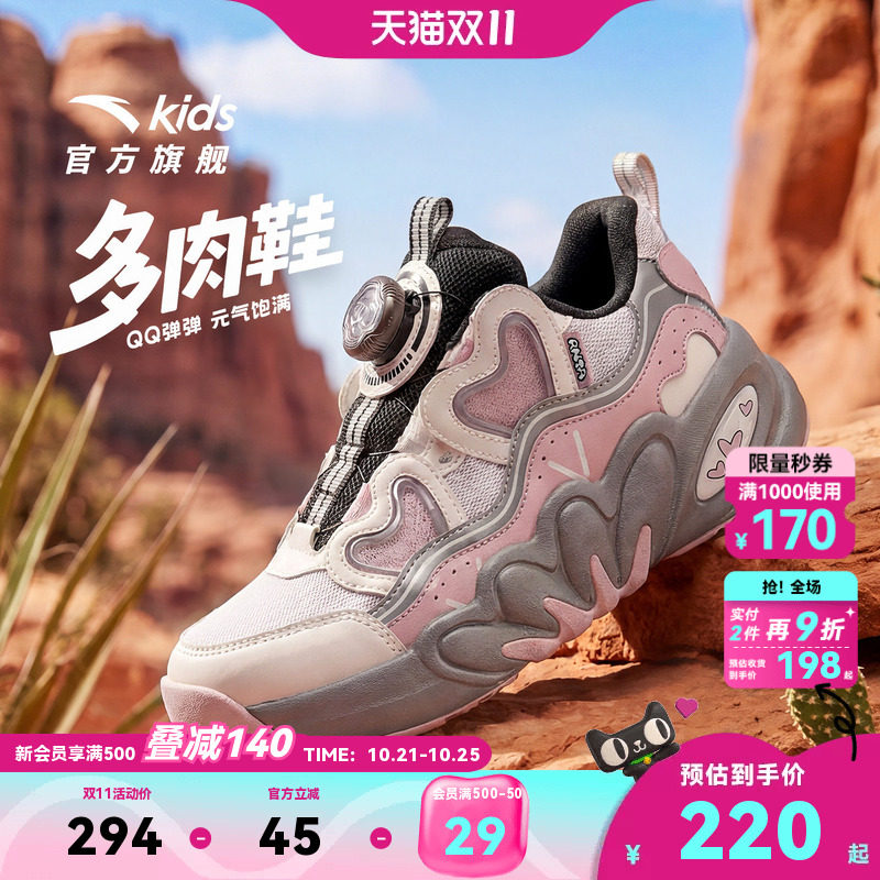 多肉丨安踏儿童运动鞋女童鞋