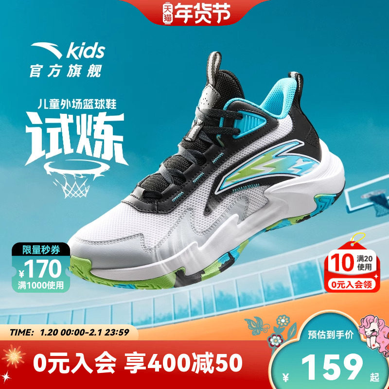 安踏儿童夏季透气网面专业训练篮球鞋青少年运动鞋童鞋男童鞋子,童鞋/婴儿鞋/亲子鞋,运动鞋,淘宝优惠券,粉丝福利购,淘宝优惠卷