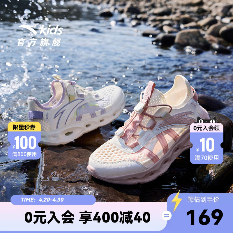 安踏儿童女童大童包头凉鞋溯溪鞋2026夏季新款女孩户外涉水沙滩鞋