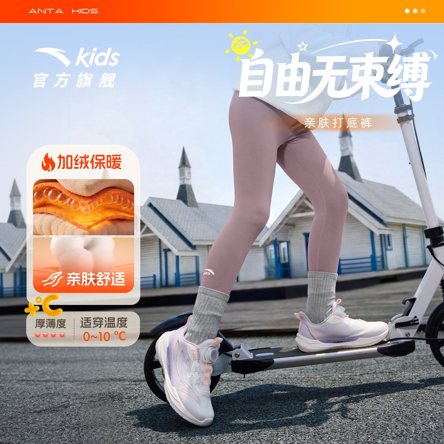 安踏儿童女童针织打底裤
