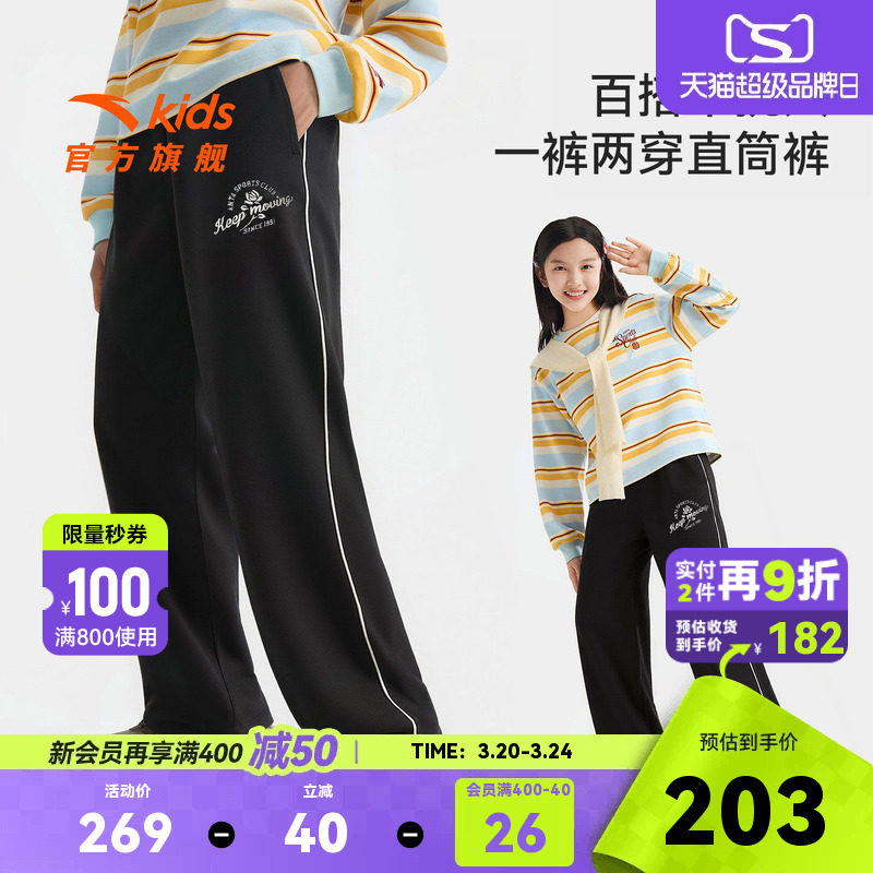 安踏儿童装女童裤子运动裤春秋款2026春季新款大童宽松休闲直筒裤