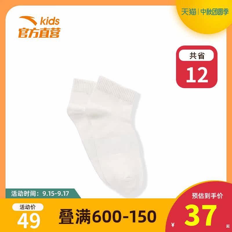 安踏儿童袜子2021春秋新款袜子男童3双袜亲肤短袜女童宝宝袜子潮|ruв категории Детская одежда, носки (детей в возрасте 0 - 16) - от Buy2taobao.com для оказания профессиональной услуги покупки агента Taobao