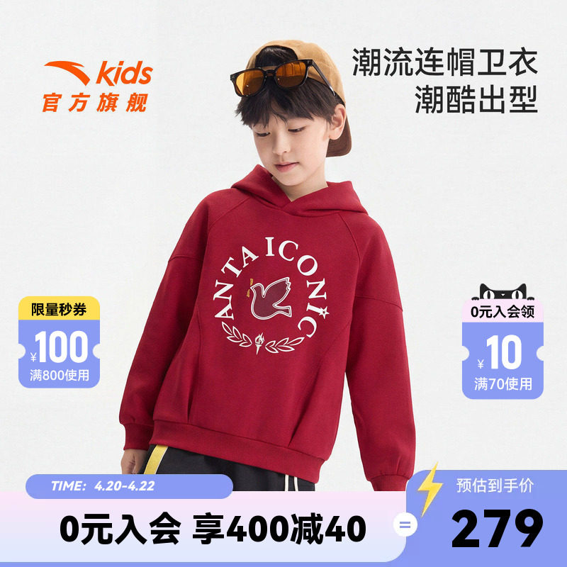 安踏儿童卫衣男童针织连帽套头衫2026年春季新款红色新年大童卫衣
