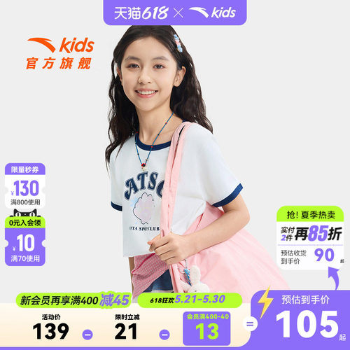 安踏儿童女大童针织短袖衫