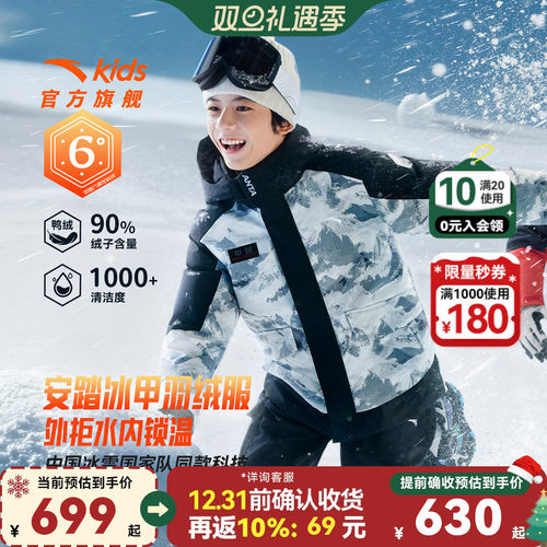 安踏儿童男大童羽绒服