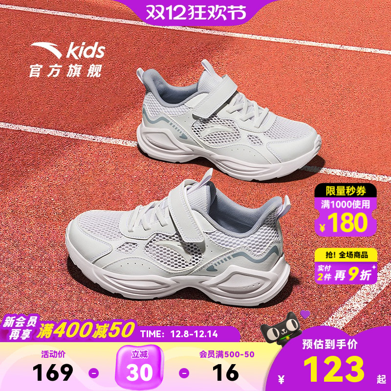 安踏儿童女大童运动跑鞋