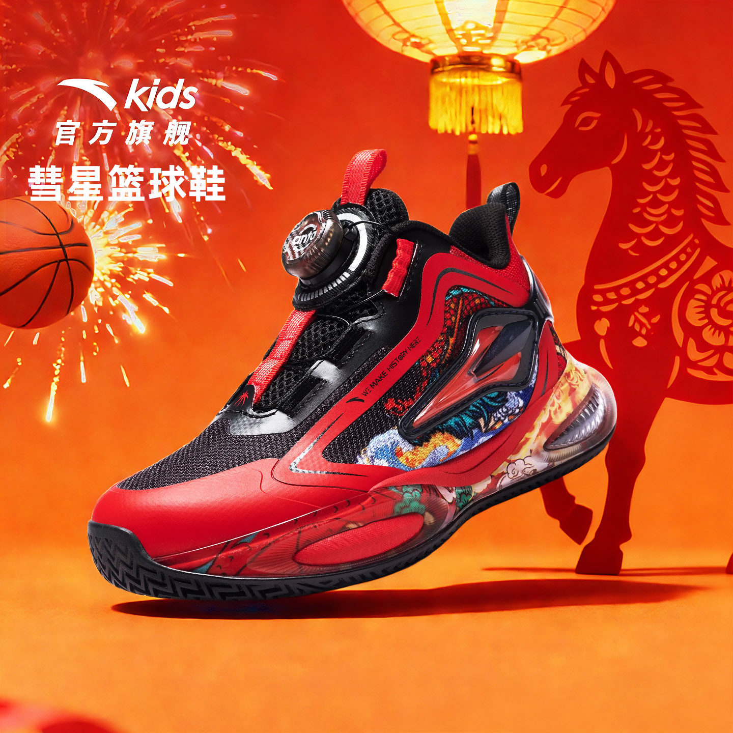 彗星马年新年红色安踏儿童男小童篮球鞋2026年新款犟弹旋钮运动鞋