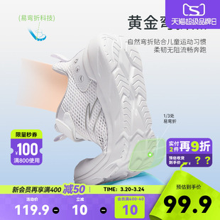 安踏儿童小白鞋运动鞋童鞋春季新款软底网面男童鞋子跑鞋女童夏季