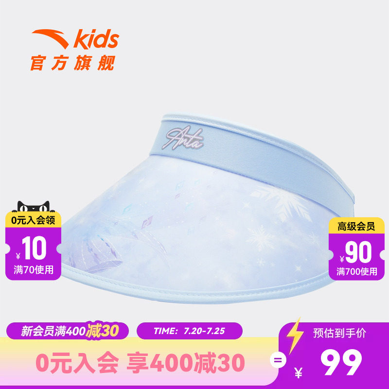 安踏儿童女小童空顶帽