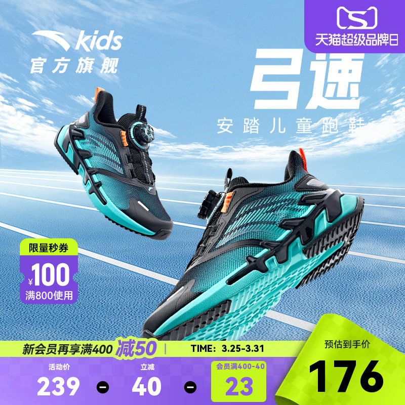 安踏儿童男童弓速跑鞋2026夏季新款专业运动鞋官方旗舰大童跑步鞋