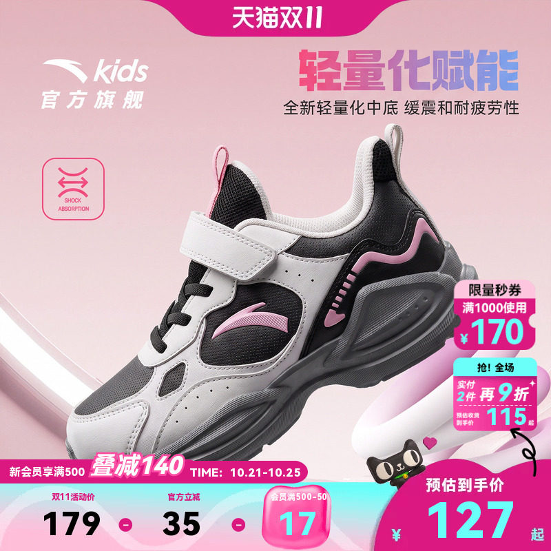 安踏儿童跑鞋女童鞋2026年冬季新款革面运动鞋跑步鞋女宝秋冬鞋子