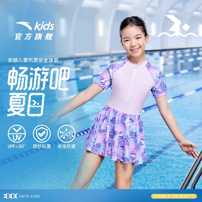 安踏女童泳衣2026夏季新款草珊瑚抗菌儿童连体泳衣收腰弹力泳装潮