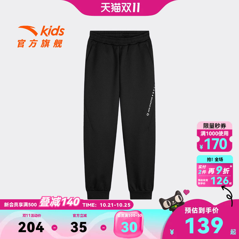 安踏儿童男大童针织运动长裤