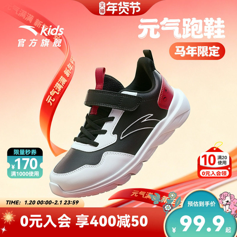 马年新年红色安踏儿童男童跑鞋冬季新款皮面大童运动跑步鞋子春秋