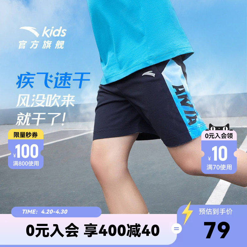 安踏童装男童运动短裤夏季薄款2026新款夏装冰感抗菌儿童五分裤子