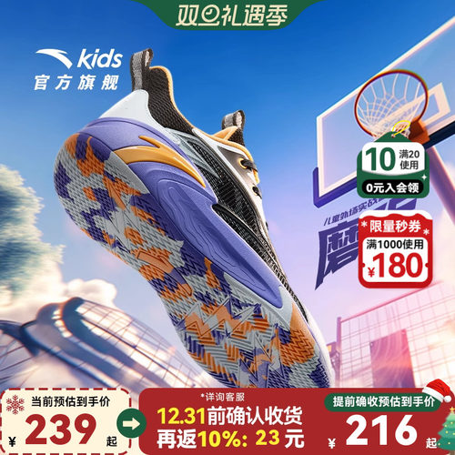 安踏青少年外场轻盈少儿篮球鞋