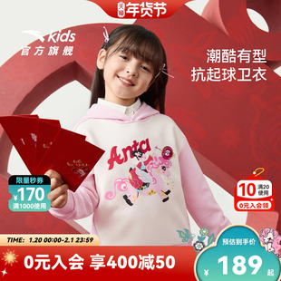 新年马款安踏儿童女小童针织连帽套头衫2026年春新款女孩潮流卫衣