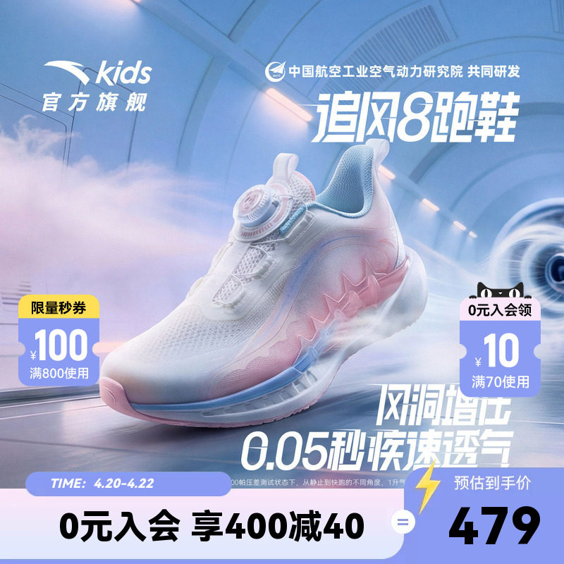 安踏追风8儿童运动跑鞋女童校园轻便跑步鞋2026夏季网面透气童鞋