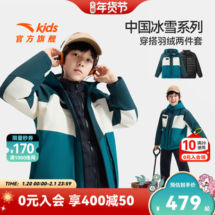 安踏儿童男大童两件套上衣2025冬款上新保暖抗寒中大童防水羽绒服