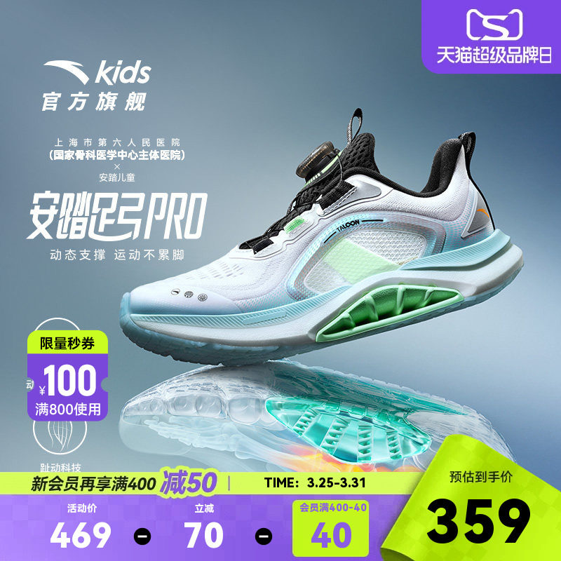 安踏儿童男童足弓PRO跑鞋2026春季新款男大童鞋运动鞋专业跑步鞋