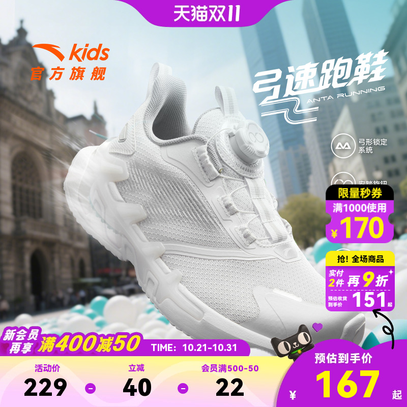 安踏男童运动鞋旋钮扣开学小白鞋