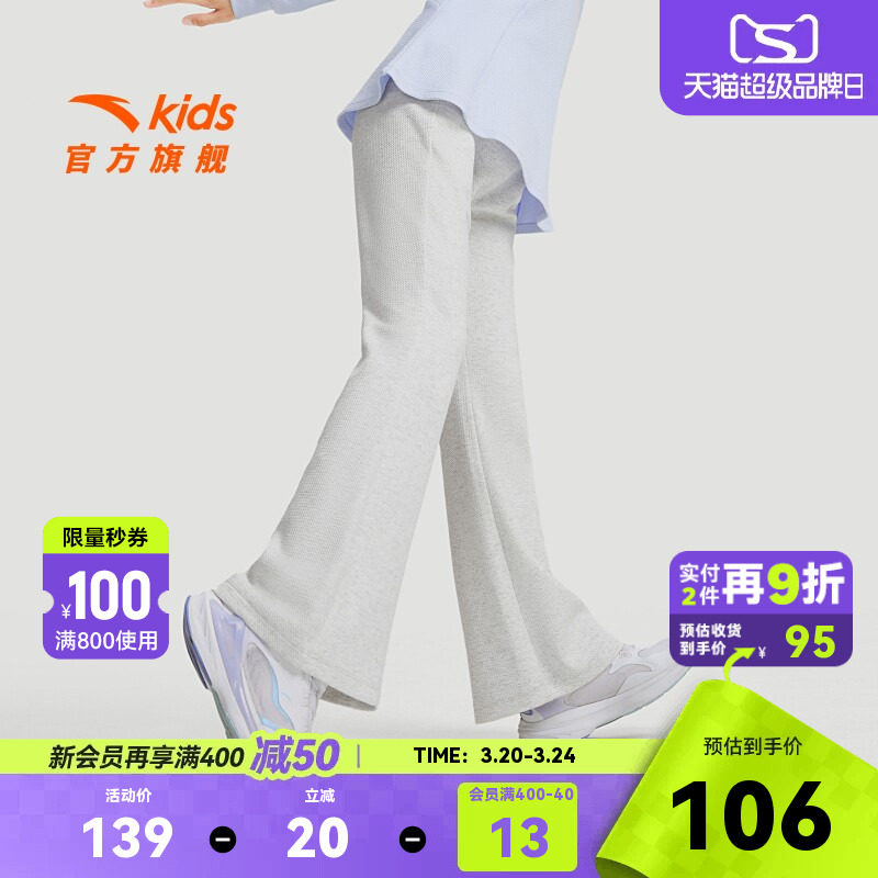 安踏儿童女童打底裤针织运动长裤2026春季新款大童喇叭裤休闲裤女