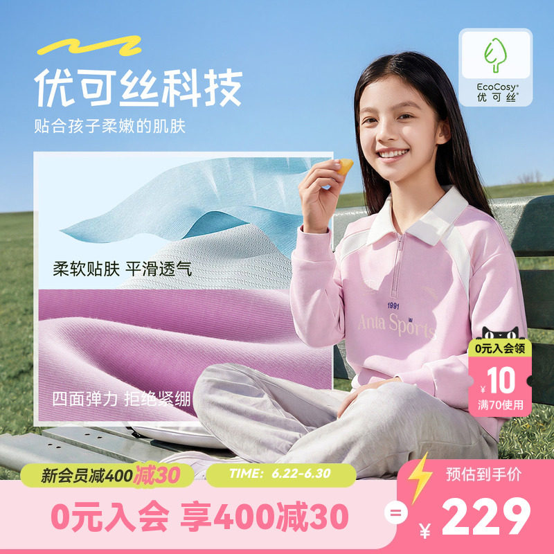安踏儿童女童针织运动套