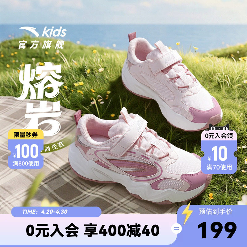 熔岩安踏儿童运动鞋女童鞋2026年春季新款犟弹复古老爹鞋休闲鞋