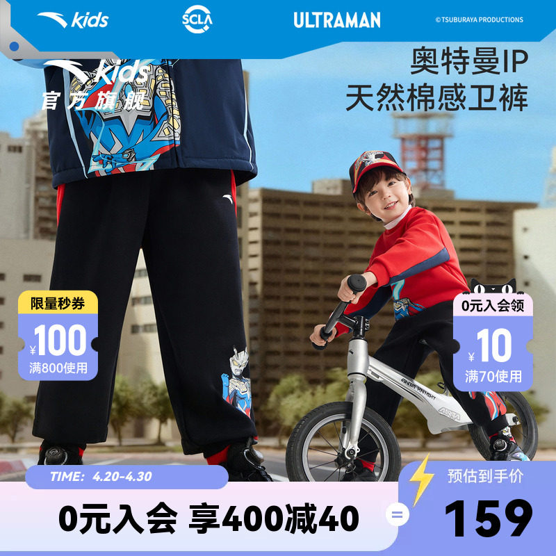 奥特曼IP安踏儿童装男童裤子春秋款2026春季新款舒小童卫裤运动裤