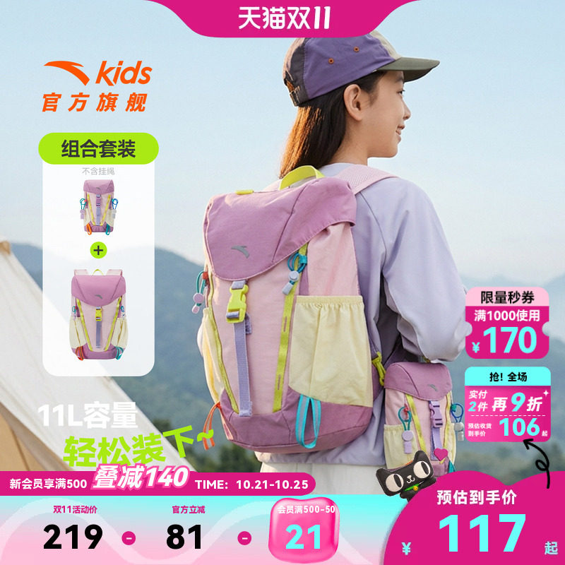 安踏儿童书包男女生户外徒步旅游登山蘑菇包运动轻量抽绳双肩背包