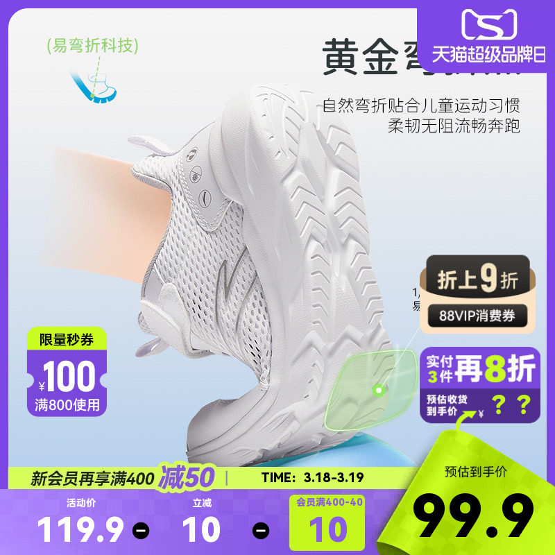 安踏儿童小白鞋运动鞋童鞋春季新款软底网面男童鞋子跑鞋女童夏季