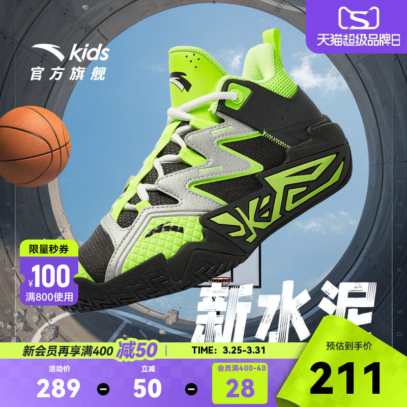 新水泥安踏儿童男大童篮球鞋2026秋冬季新款缓震回弹中大童童鞋