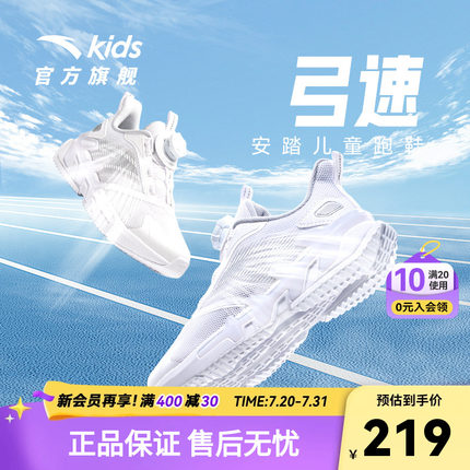 安踏儿童运动鞋女童鞋夏季新款大童白色鞋子透气网小白鞋男童跑鞋
