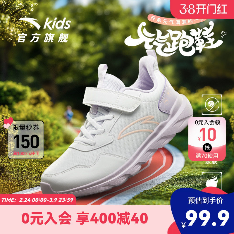 安踏儿童女童跑鞋冬季新款皮面保暖青少年运动跑步鞋女孩鞋子春秋