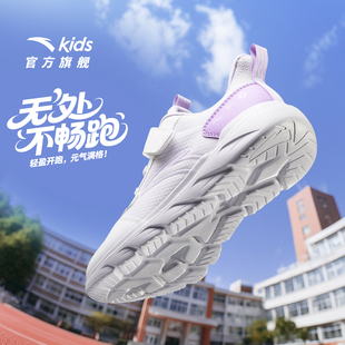 安踏儿童运动鞋女童鞋春季新款软底轻盈网面跑鞋小白鞋女鞋子春秋
