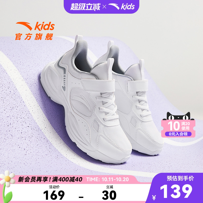 学生女童鞋安踏软底运动鞋