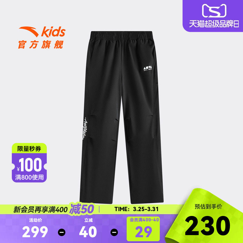 安踏儿童男大童运动长裤2026年夏季新款透气亲肤中大童薄款裤子潮