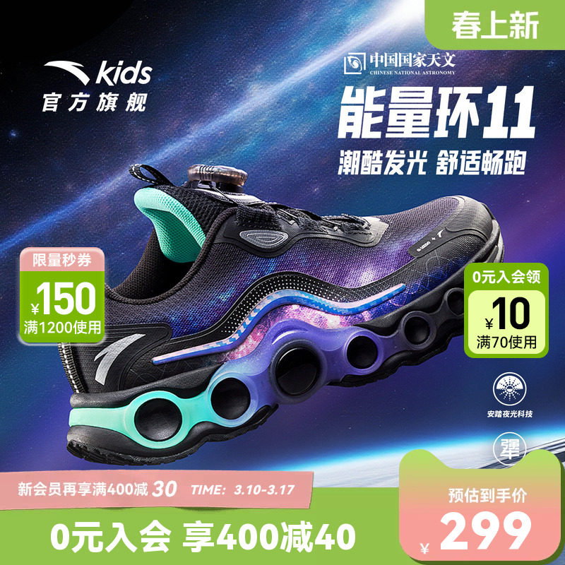 安踏童鞋能量环11儿童跑鞋2026冬季潮酷运动鞋男大童新款旋钮童鞋