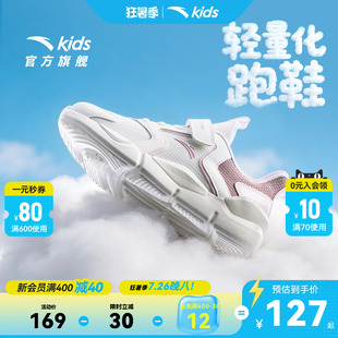 安踏儿童运动鞋女童秋季新款跑鞋大童透气网面跑步鞋子小白鞋女鞋