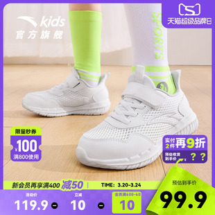 安踏儿童跑步鞋男童夏季新款网孔小白鞋运动鞋子跑鞋女童鞋宝宝鞋