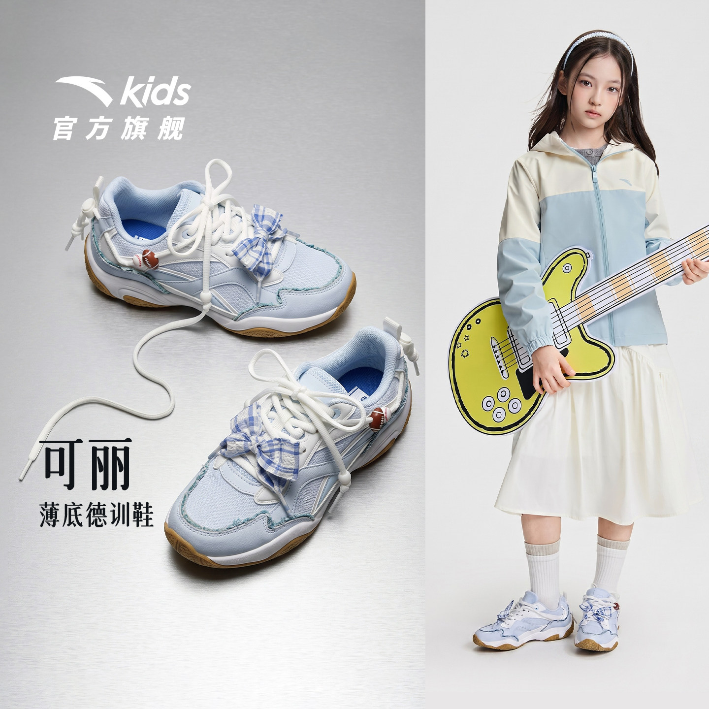 安踏儿童女大童休闲鞋