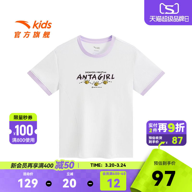 安踏儿童短T女童圆领短袖衫2026夏新款白色印花撞色T恤衫可爱上衣