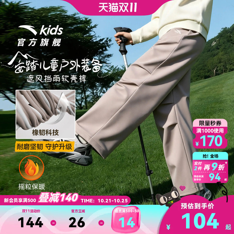 软壳裤安踏儿童装女童加绒裤子秋冬2026春季新款伞兵裤运动工装裤