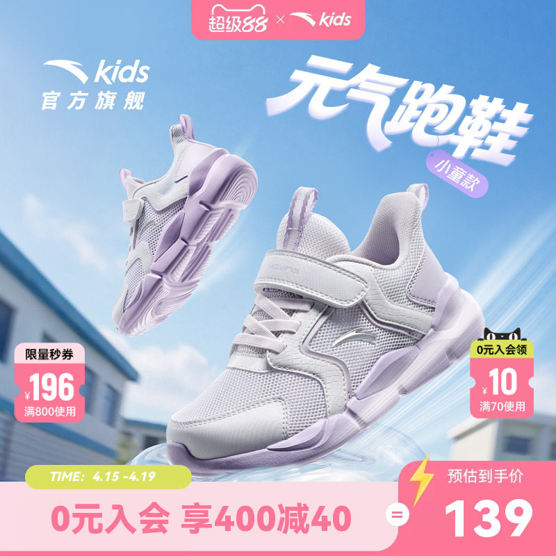 安踏儿童运动跑鞋女童2026年夏季新款小童透气网孔运动鞋跑步女宝