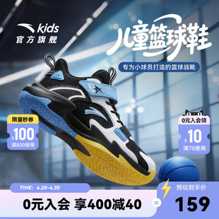 试炼｜安踏儿童篮球鞋2026夏季新款网面透气防滑耐磨小童运动童鞋