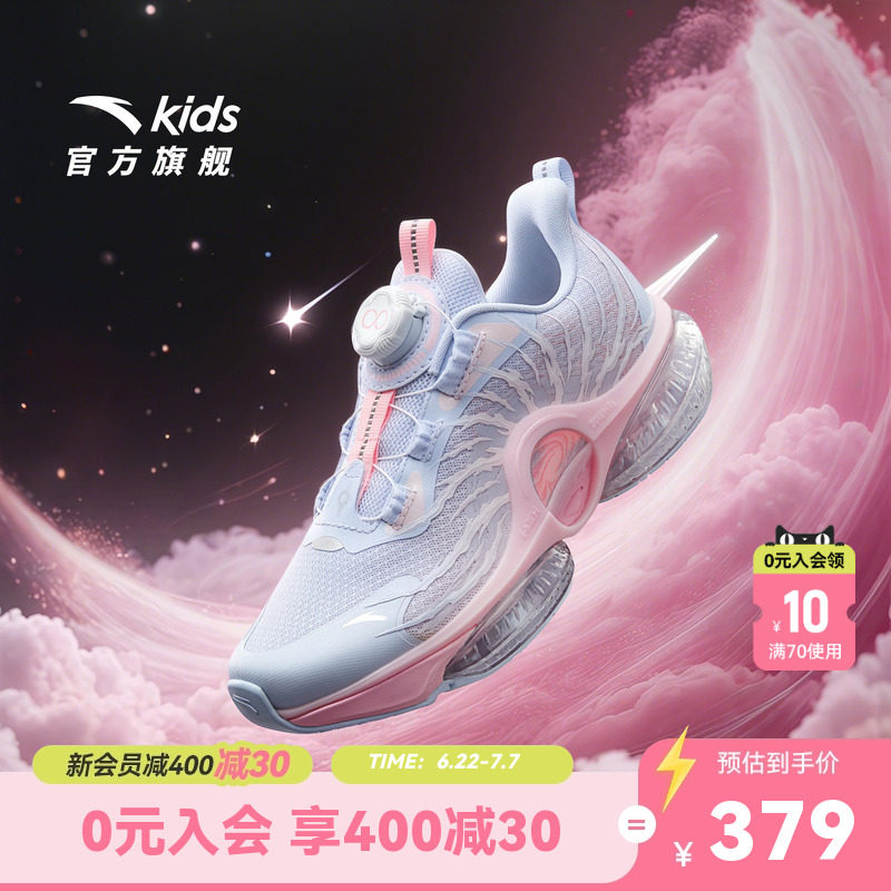 UFO7安踏儿童女童运动鞋春季新款大童网面跑步鞋气垫纽扣鞋子跑鞋