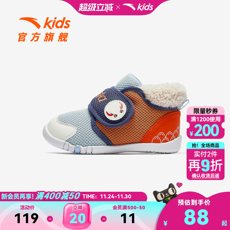 稳稳不倒翁 | 安踏学步鞋一阶段男宝宝鞋棉鞋冬季新款加绒室内鞋